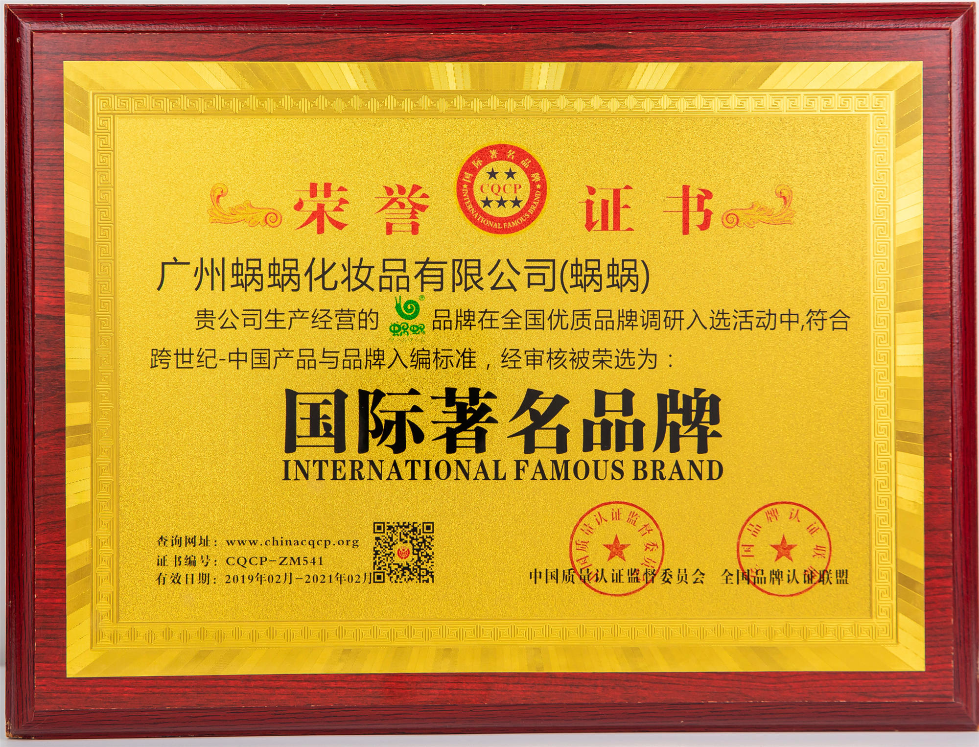 全國優(yōu)秀品牌調研入選活動·國際著名品牌