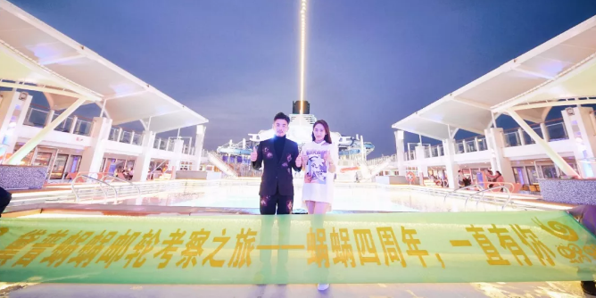 蝸蝸四周年，4000人包游輪帶你去看天涯海角！