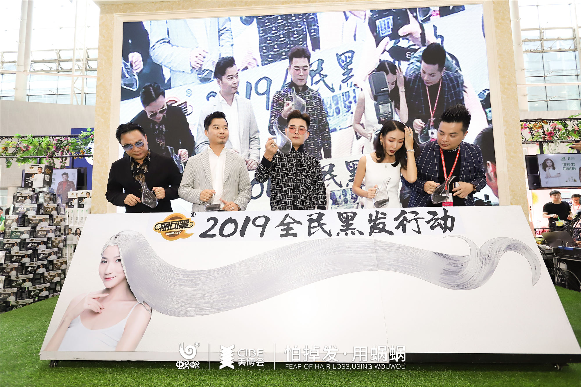 廣州美博會(huì)，2019全民黑發(fā)行動(dòng)，有蝸有你！
